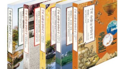 드디어 샀다! 나의문화답사기1 상세 후기 & 꿀팁 대방출 🍯